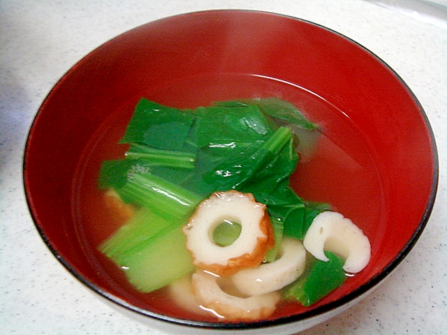 小松菜と竹輪の澄まし汁