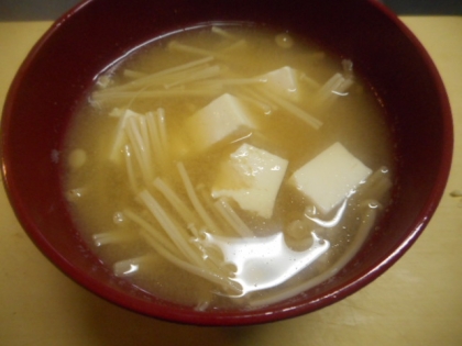 えのきと豆腐のお味噌汁