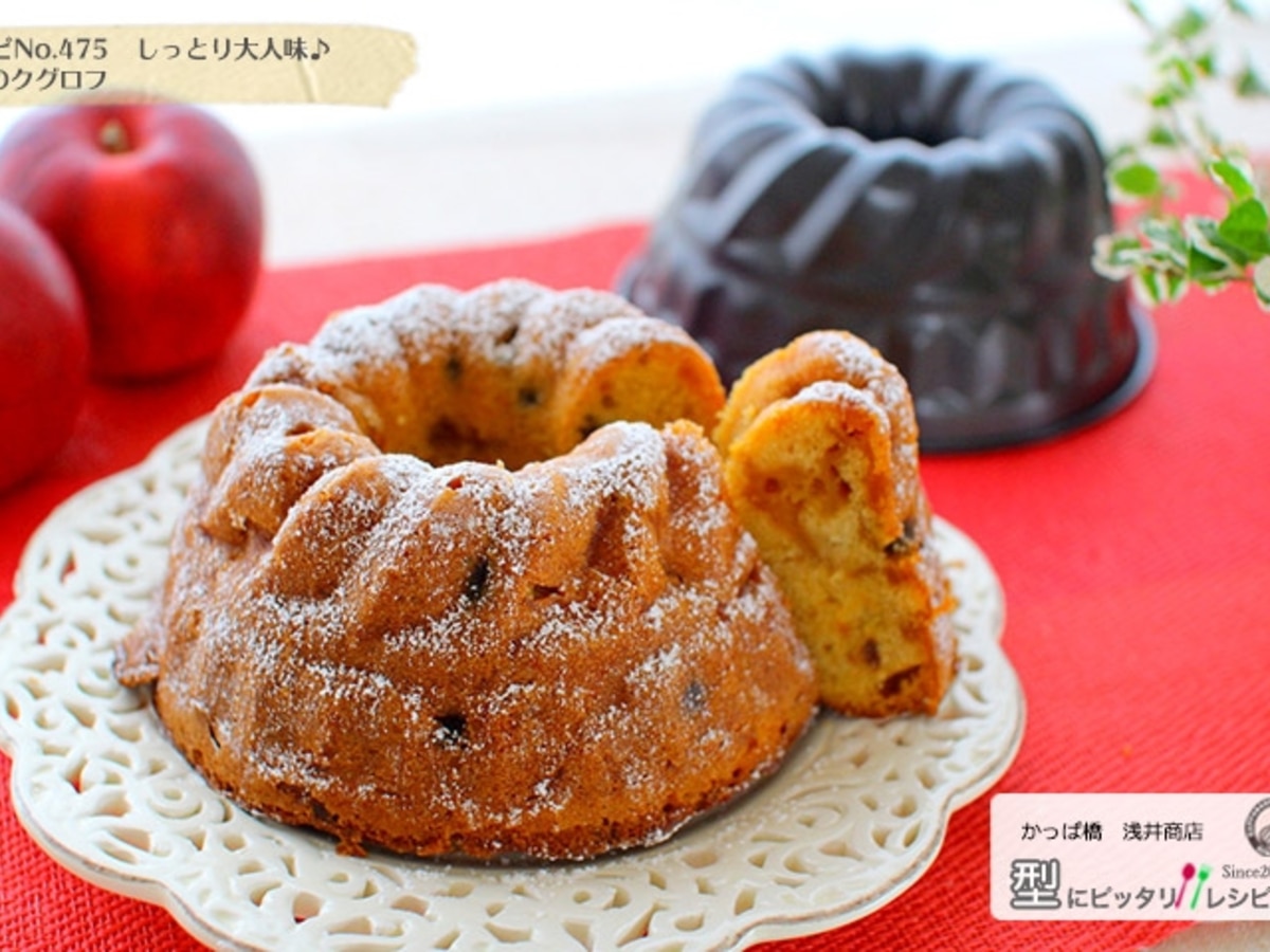 紅玉のクグロフ No 475 レシピ 作り方 By 楽天出店店舗 浅井商店 楽天レシピ 紅玉のクグロフ No 475 レシピ 作り方 By 楽天出店店舗 浅井商店 楽天レシピ