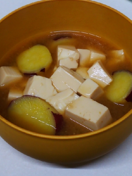 さつま芋・豆腐の味噌汁