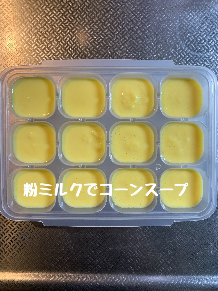 粉ミルクで作るコーンスープ