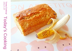 バナナとりんごでフルーティに 簡単パウンドケーキ レシピ 作り方 By Torezu 楽天レシピ バナナとりんごでフルーティに 簡単パウンドケーキ レシピ 作り方 By Torezu 楽天レシピ