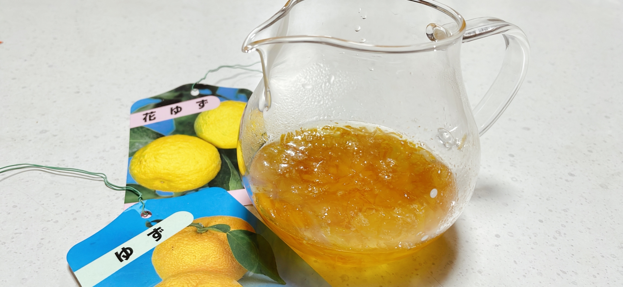 柚子茶