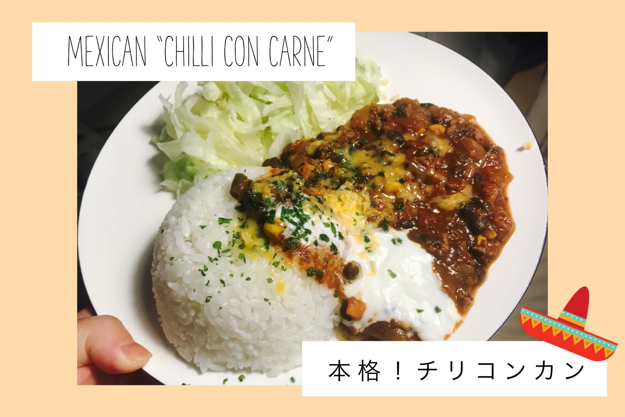 簡単 本格的 メキシカンチリコンカン レシピ 作り方 By Mrs Tarui 楽天レシピ 簡単 本格的 メキシカンチリコンカン レシピ 作り方 By Mrs Tarui 楽天レシピ