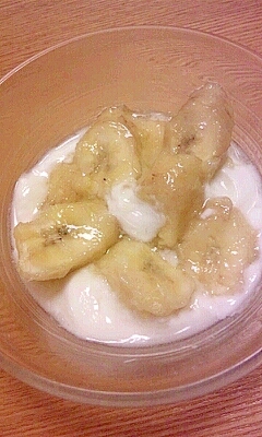 焼きバナナで甘いヨーグルト