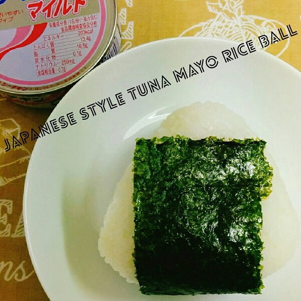 朝食に コンビニの和風ツナマヨおにぎり レシピ 作り方 By あんごるぁうさぎ 楽天レシピ 朝食に コンビニの和風ツナマヨおにぎり レシピ 作り方 By あんごるぁうさぎ 楽天レシピ