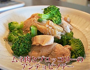 ムネ肉とブロッコリーのアンチョビソテー レシピ 作り方 By 楽天出店店舗 コケコッコ村 楽天レシピ