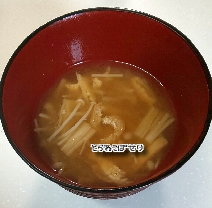 さやか1120さん♡レポありがとうございます♥️
お昼にお味噌汁作りました✨寒いので温まりました♪
素敵なレシピありがとうございます(*ﾟー^)
