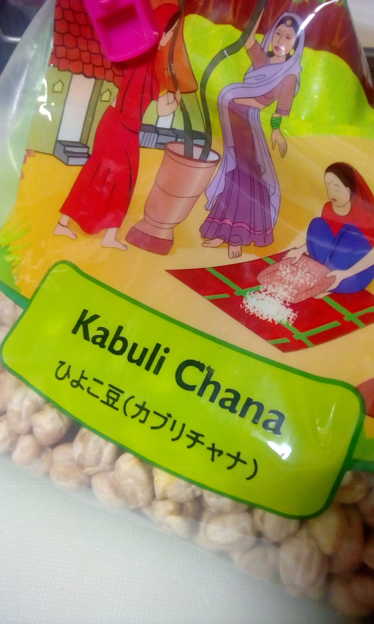 乾燥ひよこ豆の戻し方 レシピ 作り方 By ひなこ3594 楽天レシピ