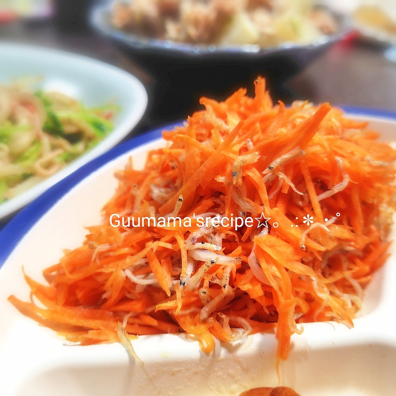 もりもり食べられる♡にんじんとしらすのサラダ