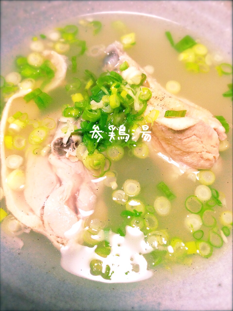 鶏手羽元で参鶏湯風スープ☆