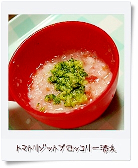 離乳食 中期 トマトリゾットのブロッコリー添え レシピ 作り方 By Pidamun 楽天レシピ 離乳食 中期 トマトリゾットのブロッコリー添え レシピ 作り方 By Pidamun 楽天レシピ