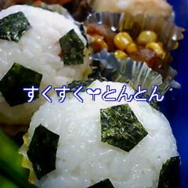 子供のお弁当 サッカーボール レシピ 作り方 By scrit 楽天レシピ 子供のお弁当 サッカーボール レシピ 作り方 By scrit 楽天レシピ