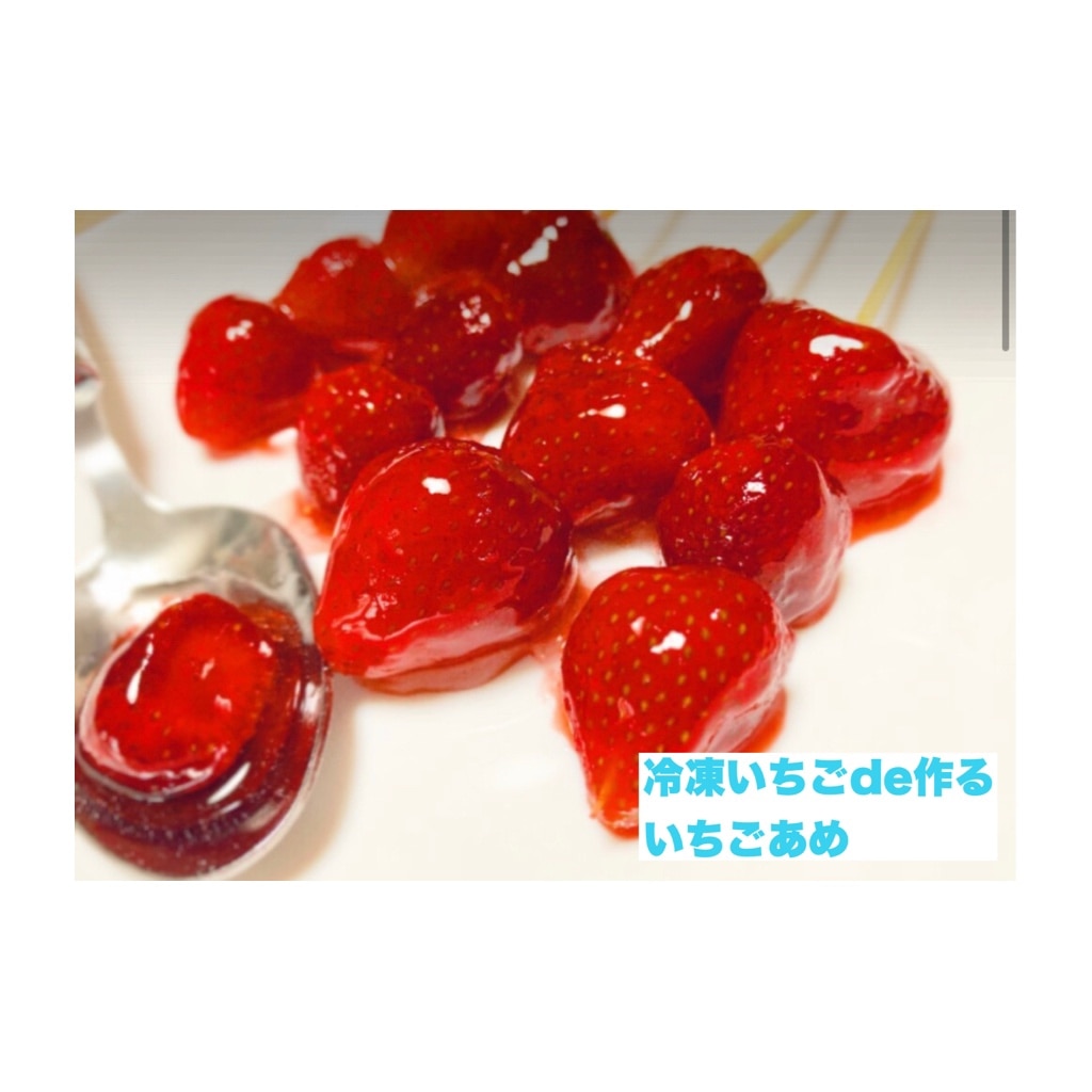 業務スーパーのいちご飴 - Genspark 業務スーパーのいちご飴 - Genspark