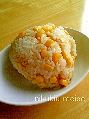 簡単おいしい コーンバター醤油おにぎり レシピ 作り方 By Nikukiu 楽天レシピ