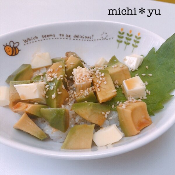 めんつゆで旨味up アボカド漬け丼 レシピ 作り方 By Michi Yu 楽天レシピ めんつゆで旨味up アボカド漬け丼 レシピ 作り方 By Michi Yu 楽天レシピ