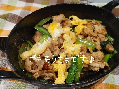 お疲れさま〜(^.^)今夜はこちらを❣葉物野菜〜少し安くなってきた？小松菜が安かったよ♪いつも塩系が多いから甘めが美味しい(*´艸`*)いつも酒が⤴美味39♡