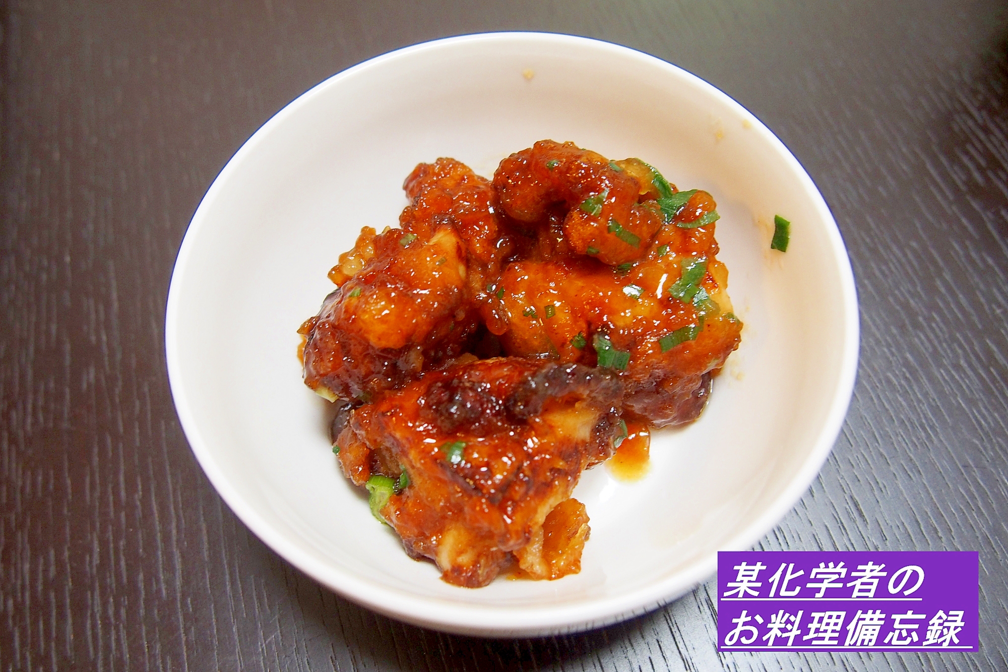 ご飯が進むよねー☆からあげの甘酢あえ