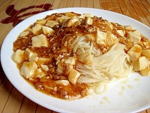 麻 婆 そうめん