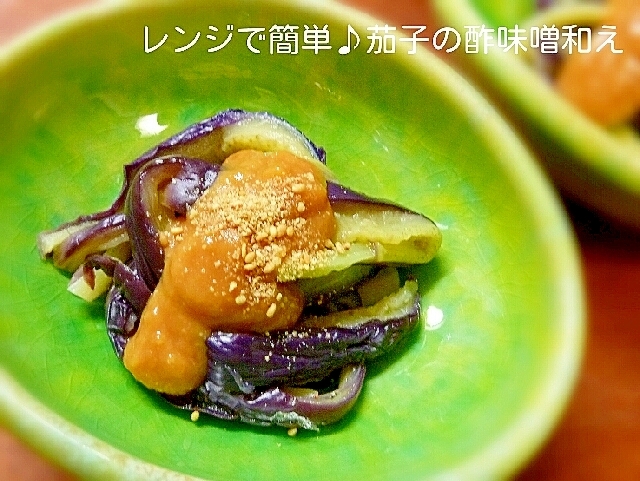 酢味噌