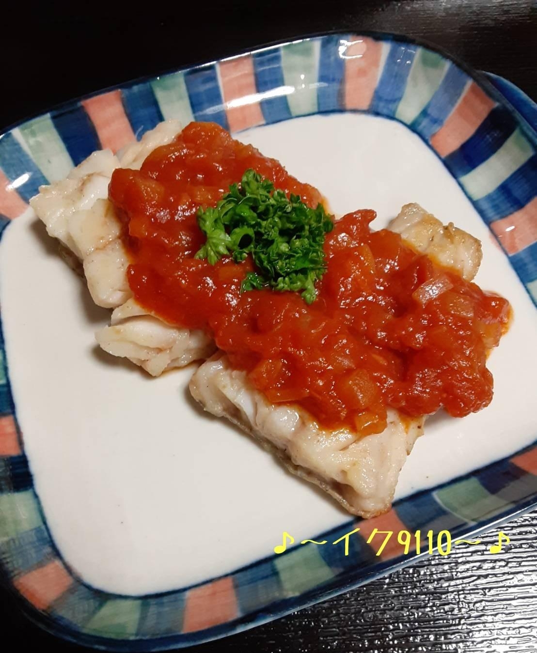 鱈のムニエル トマトソースかけ