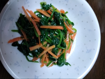 ほうれん草と生にんじんのナムル