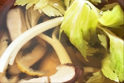 セロリ&椎茸スープ