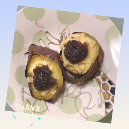 ♡甘じょっぱ♡国産チーズ＆かのや姫小豆✿紅はるか