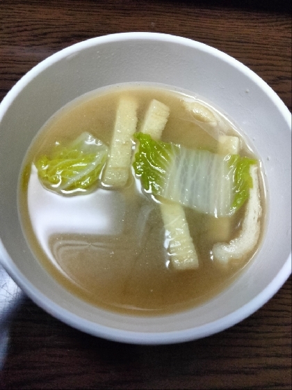 こんにちは。定番！白菜と油揚げのお味噌汁、美味しくできました。レシピ有難うございました。