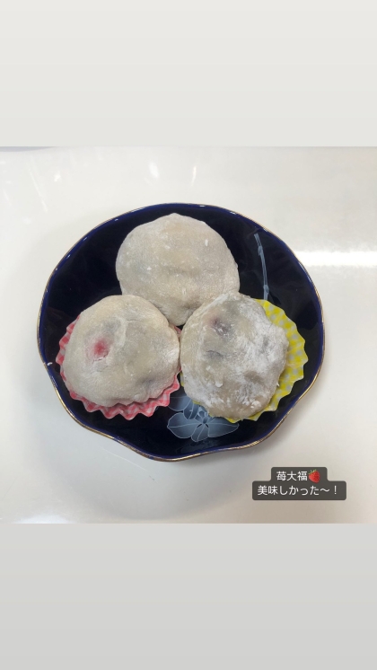もち粉で☆ 苺大福
