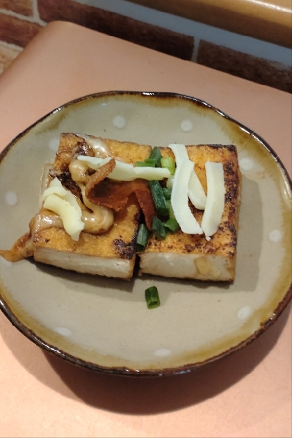 厚揚げのチーズ乗せ焼き