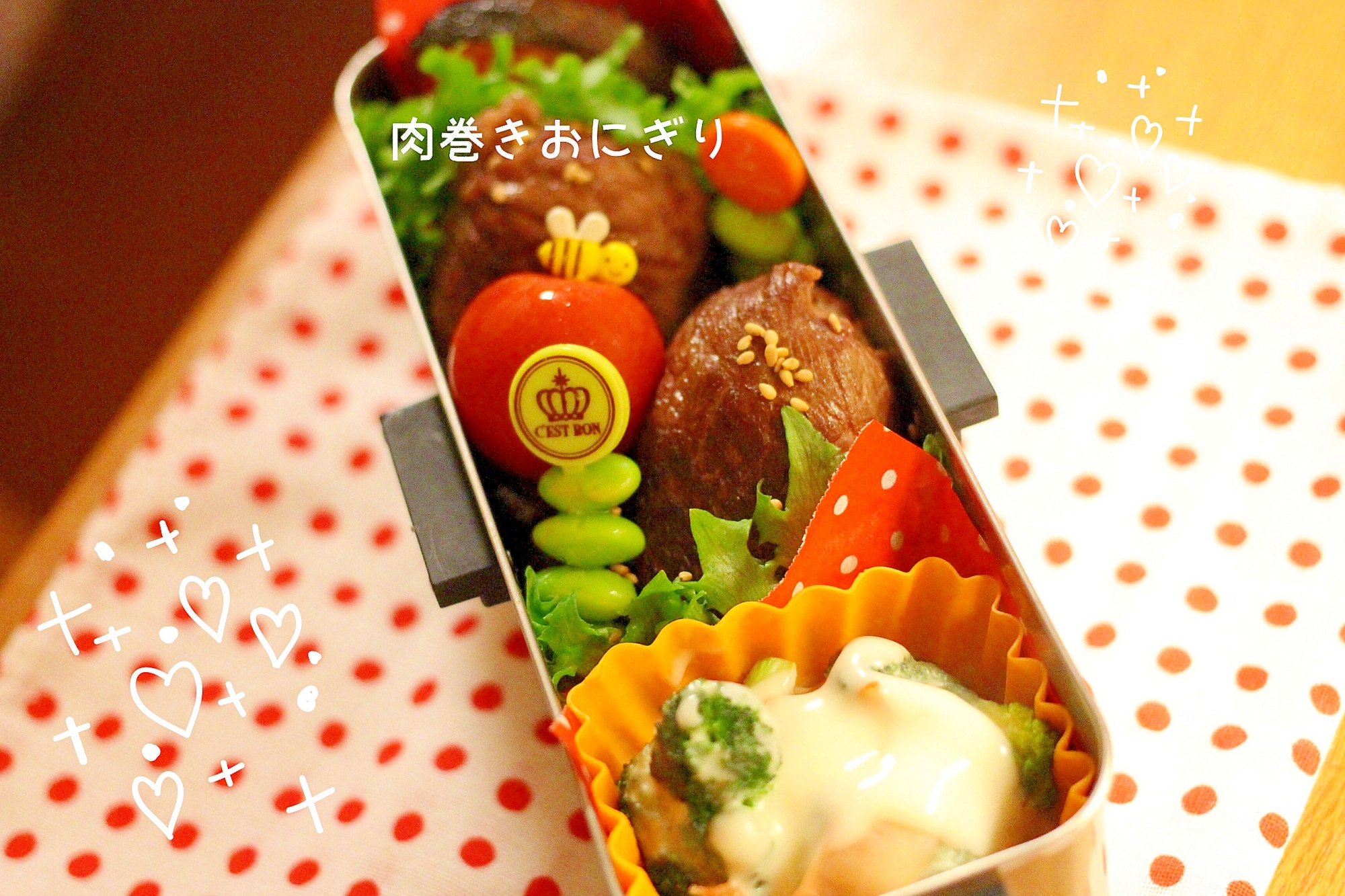 Jk弁当 肉巻きおにぎり レシピ 作り方 By Yuyu 楽天レシピ Jk弁当 肉巻きおにぎり レシピ 作り方 By Yuyu 楽天レシピ