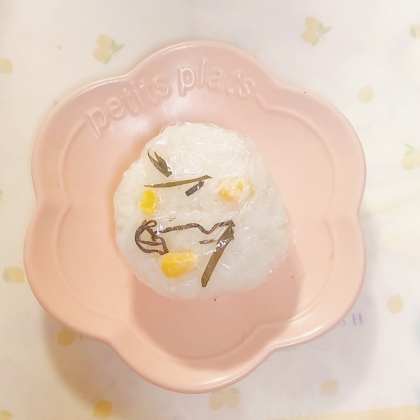 コーン塩昆布のおにぎり