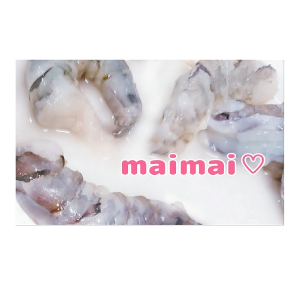 プリプリに エビの背わたとり 臭みをとる下処理 レシピ 作り方 By Maimai 楽天レシピ プリプリに エビの背わたとり 臭みをとる下処理 レシピ 作り方 By Maimai 楽天レシピ