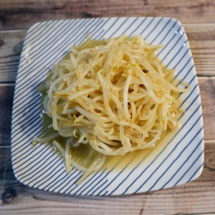 本当に美味しい我が家の定番！〜簡単もやし炒め〜