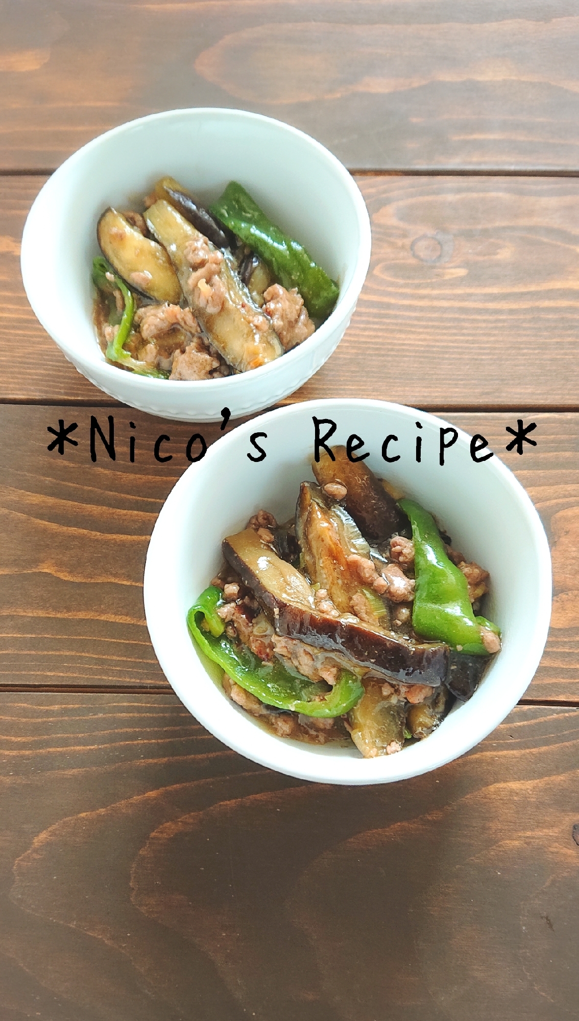 子供も喜ぶ 辛くない麻婆茄子 レシピ 作り方 By Nico 楽天レシピ 子供も喜ぶ 辛くない麻婆茄子 レシピ 作り方 By Nico 楽天レシピ