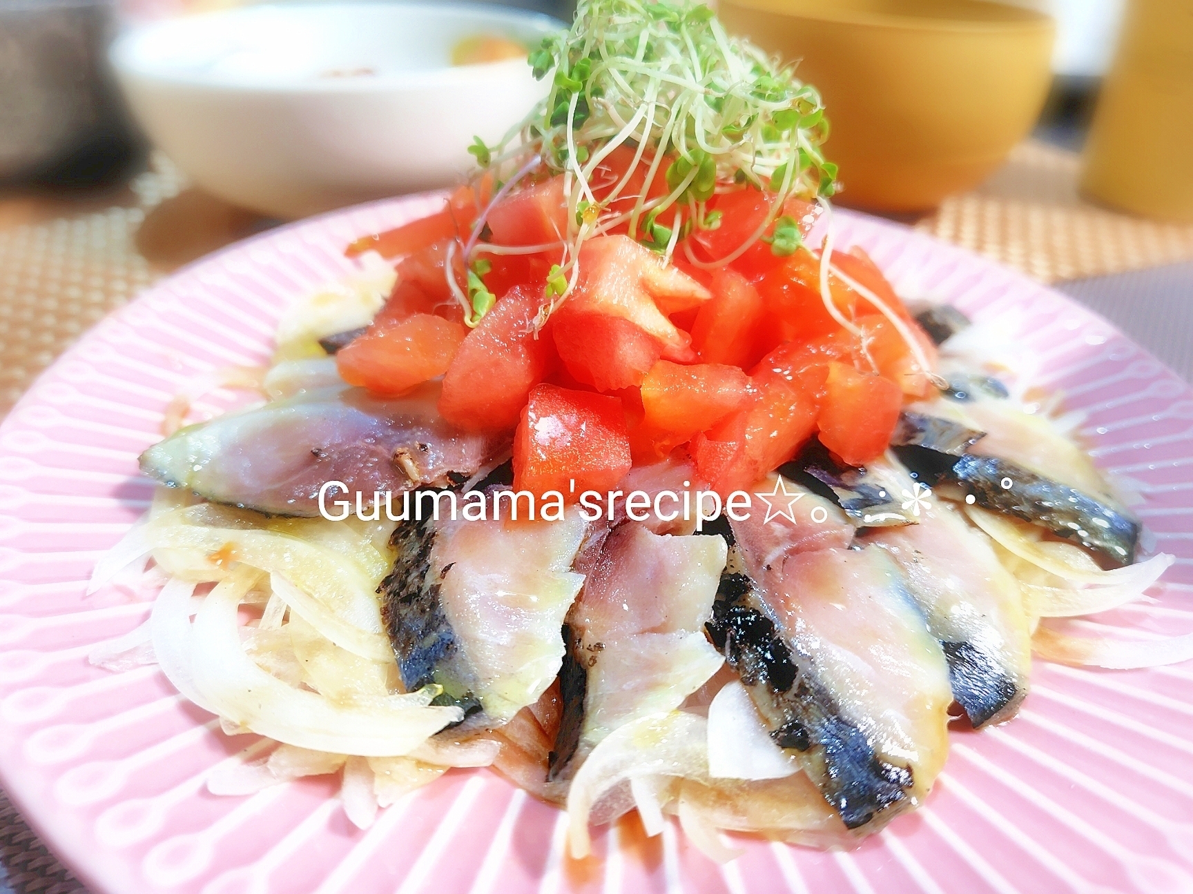 血液サラサラ♡しめ鯖とトマトと玉ねぎのカルパッチョ