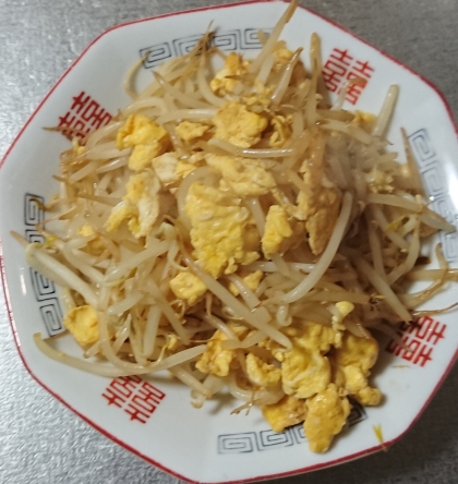 パパっと満足♪もやし玉子炒め