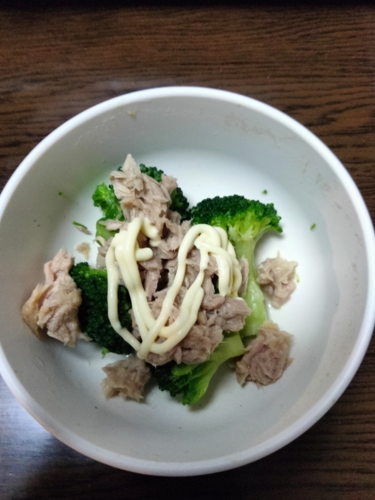 ブロッコリーのツナマヨサラダ