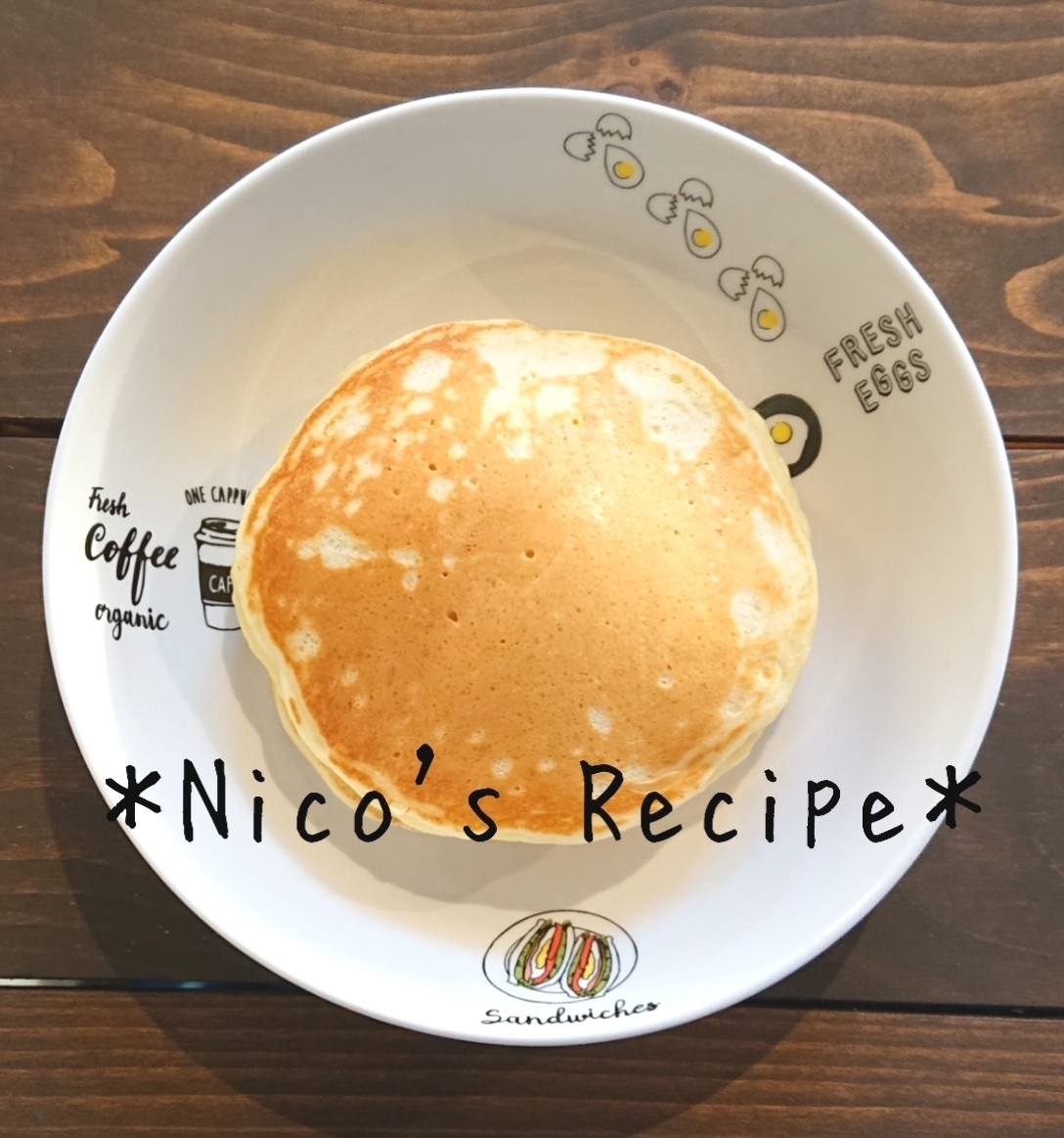 みりんとバター入りホットケーキ レシピ 作り方 By Nico 楽天レシピ