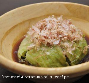 レタス丸ごと おひたし レシピ 作り方 By こまるもか 楽天レシピ