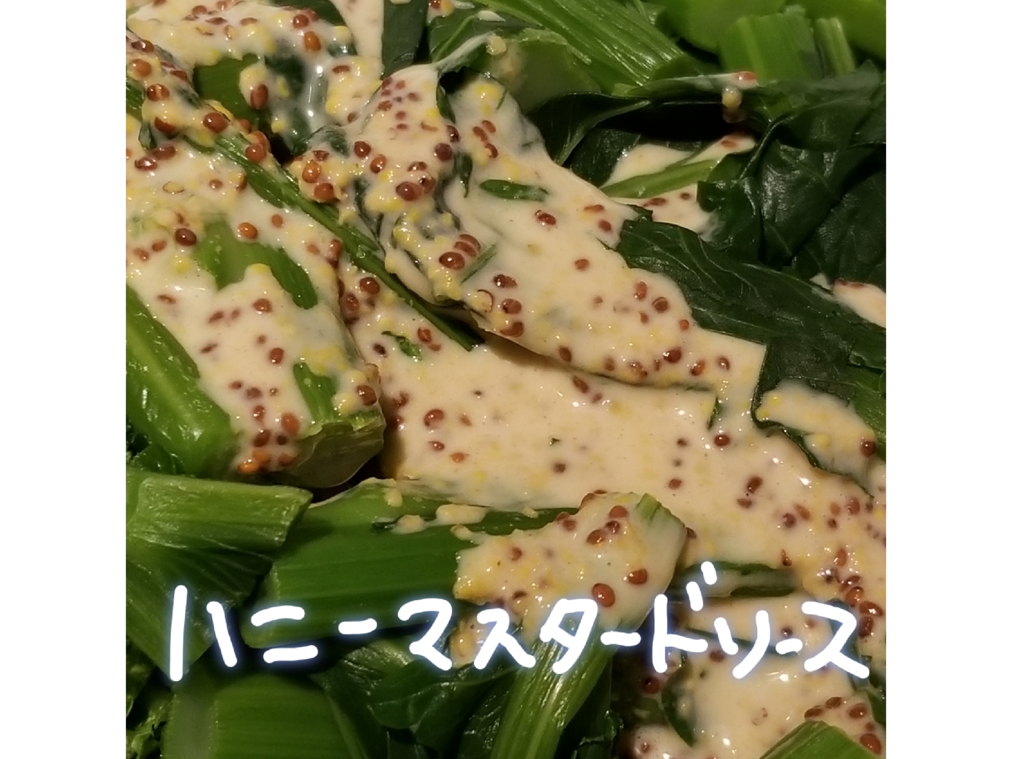 混ぜるだけ ハニーマスタードソース レシピ 作り方 By 名前のないうさぎ 楽天レシピ 混ぜるだけ ハニーマスタードソース レシピ 作り方 By 名前のないうさぎ 楽天レシピ