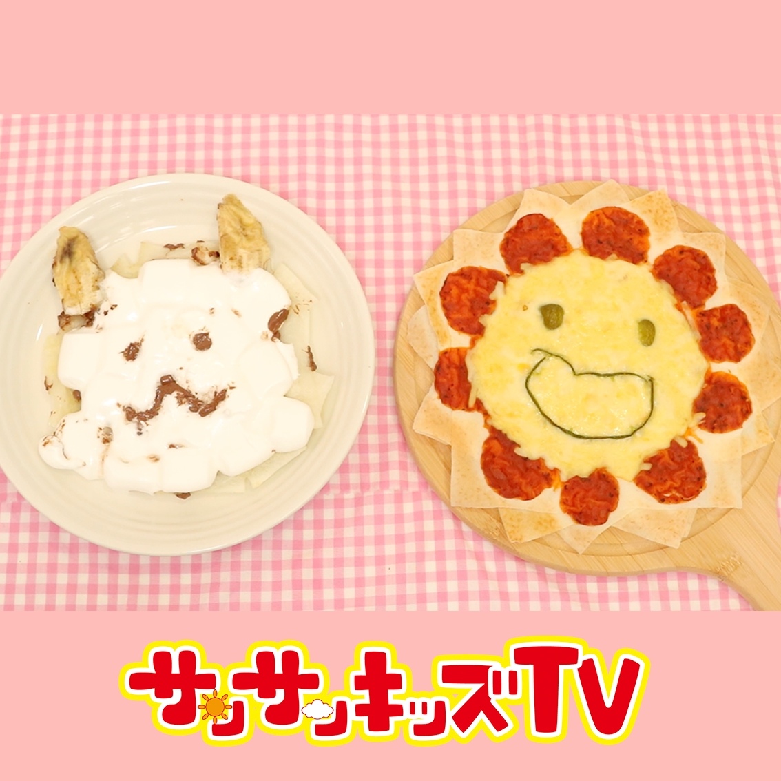 生地いらず!?サンサンくもりんのピザ風スナック☆