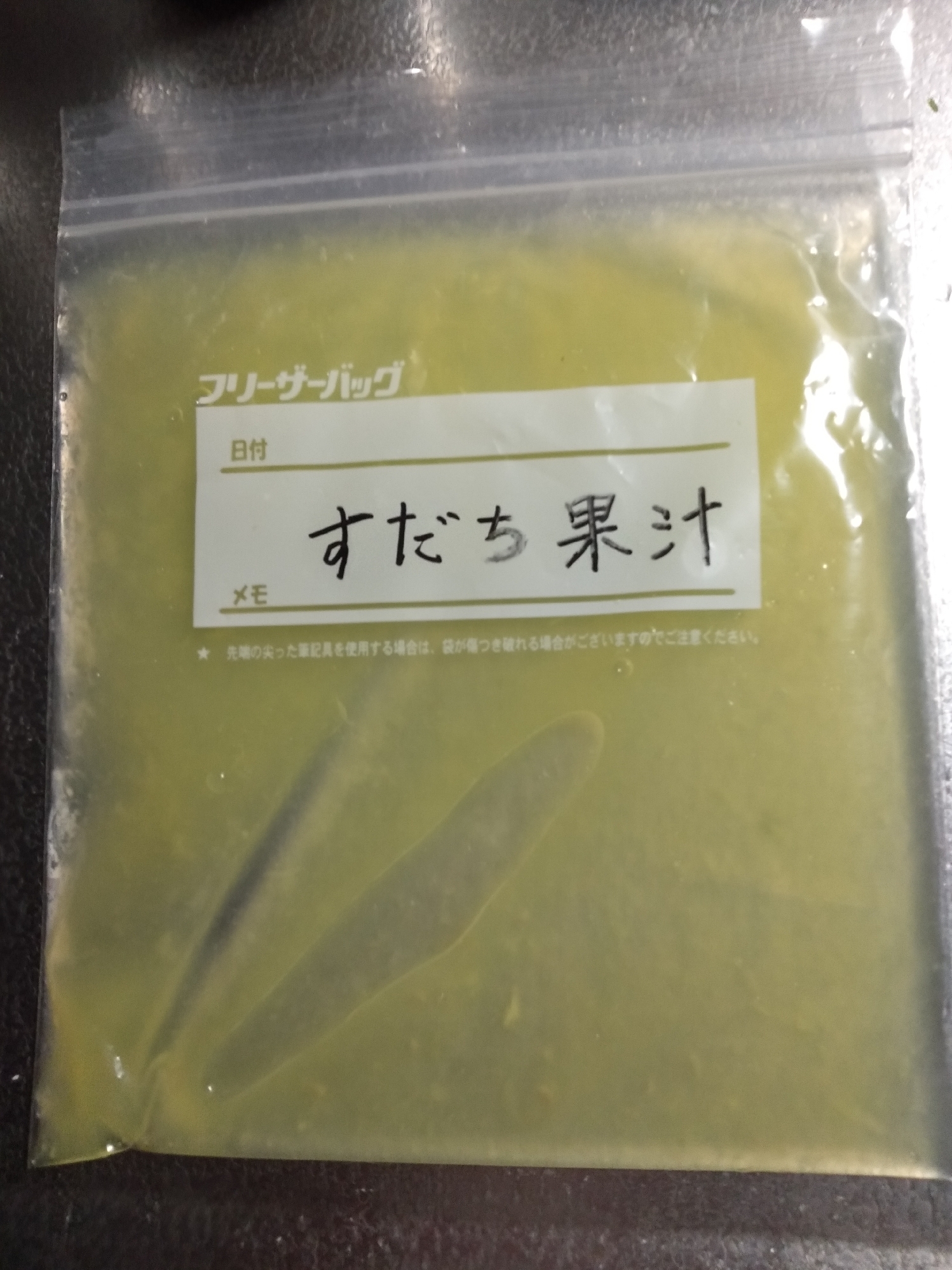 すだち果汁冷凍保存 レシピ 作り方 By 俊太郎 楽天レシピ すだち果汁冷凍保存 レシピ 作り方 By 俊太郎 楽天レシピ