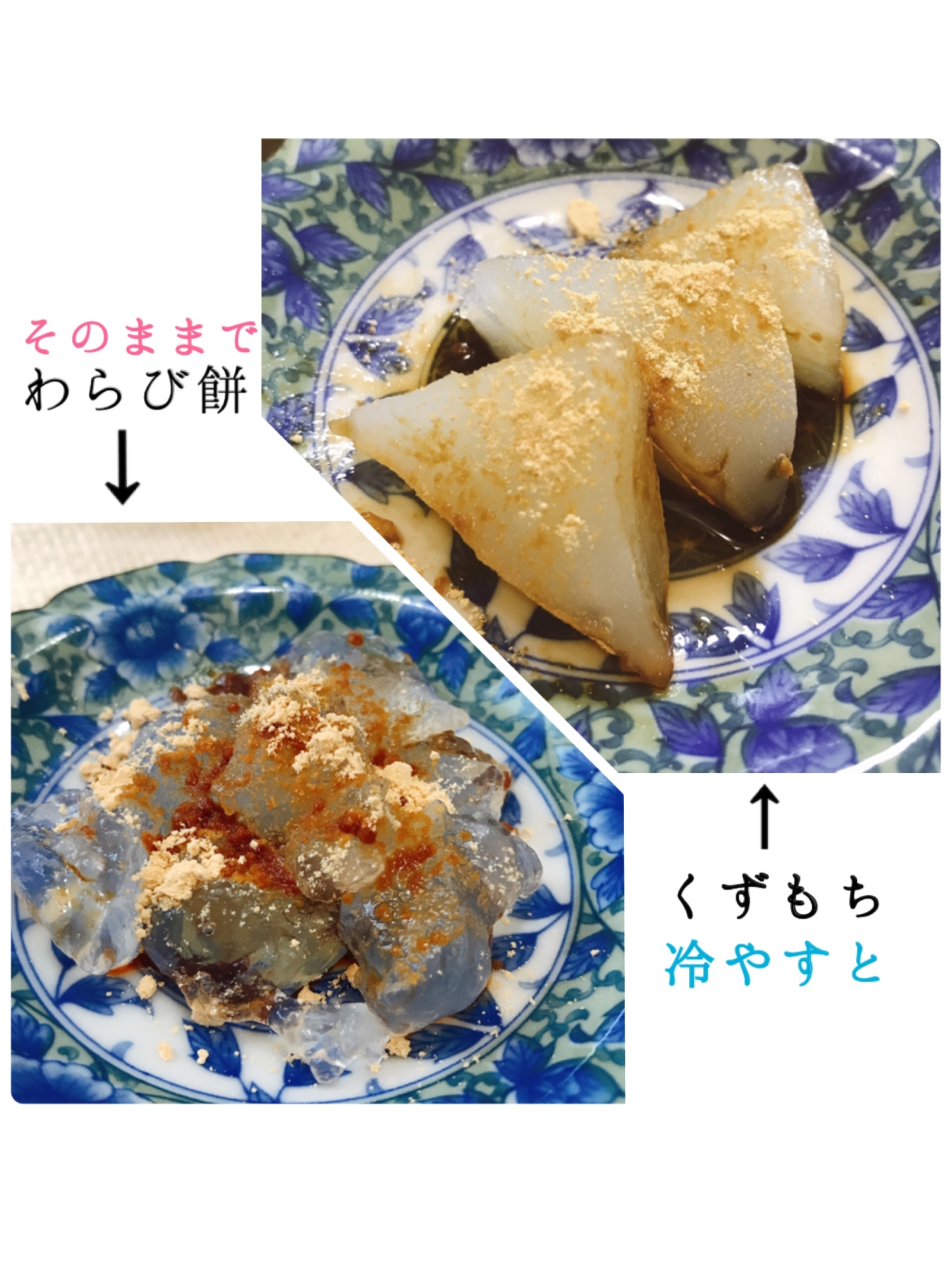 冷やすとくずもち⁉魔法のわらび餅(糖質カット！)