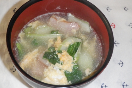 チンゲン菜とベーコン卵のスープ