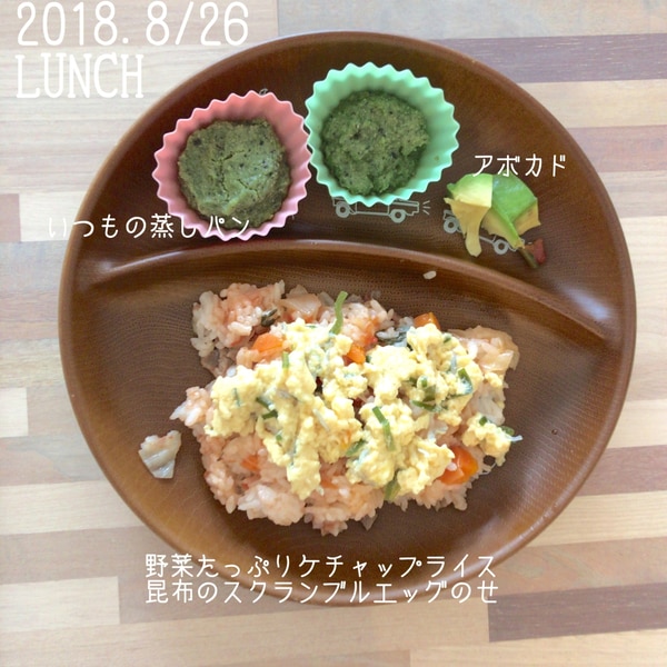 幼児食 野菜たっぷりケチャップライス スクランブル レシピ 作り方 By Bell S 楽天レシピ 幼児食 野菜たっぷりケチャップライス スクランブル レシピ 作り方 By Bell S 楽天レシピ