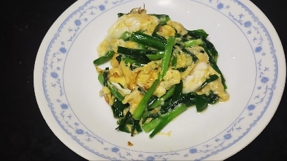 ニラも卵もたっぷり　ニラ玉