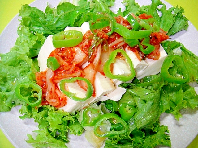 豆腐とキムチ万願寺唐辛子のサラダ