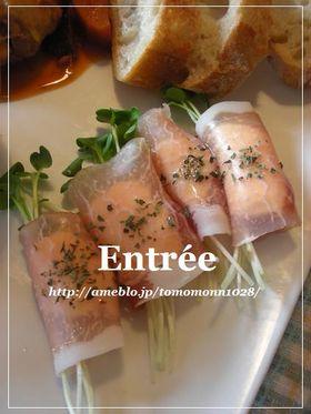 前菜に クリームチーズの生ハム巻き レシピ 作り方 By とももん1028 楽天レシピ 前菜に クリームチーズの生ハム巻き レシピ 作り方 By とももん1028 楽天レシピ